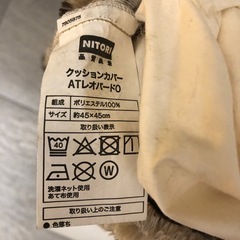 ニトリ　レオパード柄　クッションカバー+クッションの画像