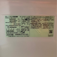 日立冷蔵庫の画像