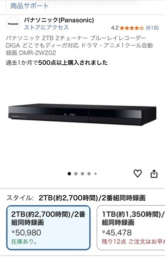 家電 Panasonic DIGA 2w202