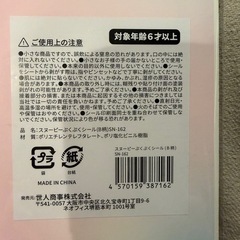 スヌーピー　ぷくぷくシールの画像