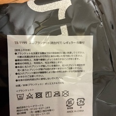 ブランケットの画像