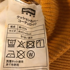 ニトリ　洗えるクッションカバー+クッション　コーデュロイ　オレンジの画像