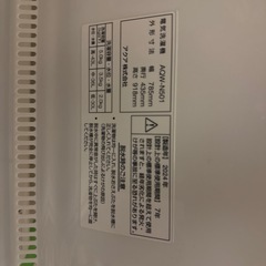 (価格相談可)2024年式AQUA 二槽式洗濯機  の画像