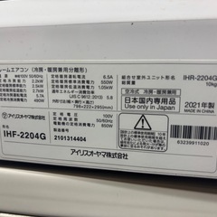 今日、明日引き取りで値下げ中⛄️             　　　アイリスオオヤマ2021年製6畳用の画像