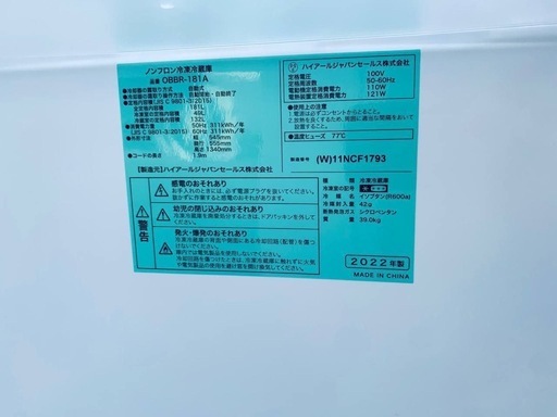 ✅ハイアール冷凍冷蔵庫✅ ✅OBBR-181A✅