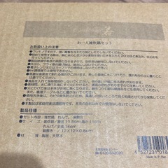 お一人様雑炊セット　花田勝の画像