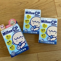 トコちゃんベルト２/ミルトンつけおき除菌の画像