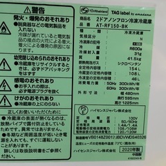 冷蔵庫をお譲りしますの画像