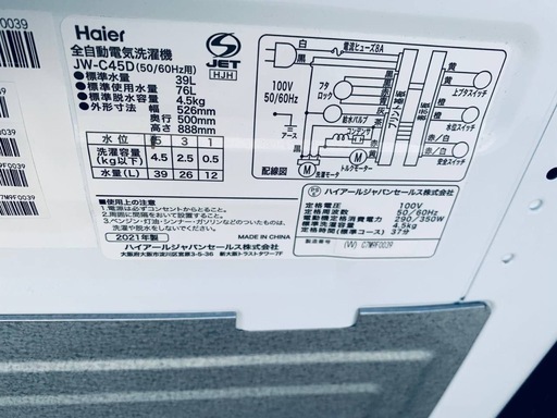 ✅ハイアール電気洗濯機✅ ✅JW-C45D✅ 