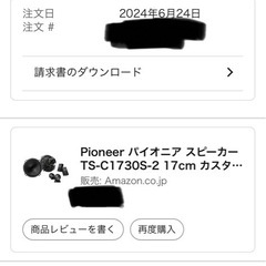 Pioneer TS-C1730II + UD-K304の画像