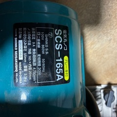 お話し中　丸ノコ２台セットの画像