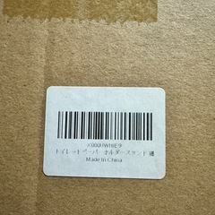 トイレペーパースタンドの画像