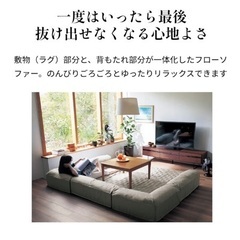 フロアソファの画像