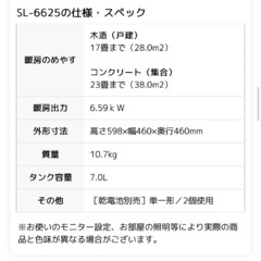 コロナ ポータブル石油ストーブ SLシリーズ対流式 暖房 17畳 SL-6625 SL-6624の後継モデル 石油ストーブの画像