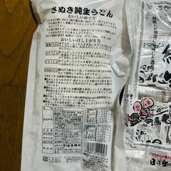 日の出製麺所 さぬき純生うどん　3袋の画像