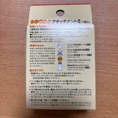 【値下げ】明治ほほえみ　らくらくミルク用　アタッチメント(未開封)  120/200対応の画像