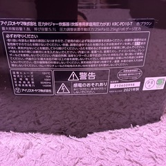 炊飯器1升だき　アイリスオーヤマ圧力IH2021年製の画像