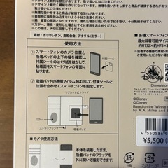 ⚠️本日限定お値下げ⚠️　プーさん　PAUL&JOE  スマホケース　多機種対応の画像