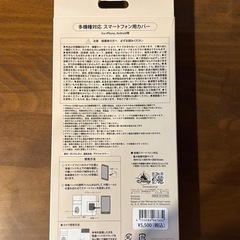 ⚠️本日限定お値下げ⚠️　プーさん　PAUL&JOE  スマホケース　多機種対応の画像