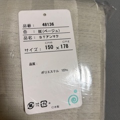 遮光　ドレープカーテン　ベージュの画像