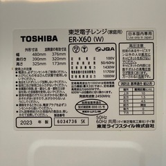 東芝スチームオーブンレンジの画像