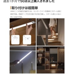 Z1⭐️新品・未使用⭐️LED人感センサーライト🟪長さ: 30cm🟪光の色は3タイプから選べます🟪センサーモードと常時点灯モードから選べます🟪超薄型タイプ🟪省エネ🟪高感度🟪階段、玄関、寝室、廊下🟪USBタイプC付属🟪Amazonでは、1999円で販売されています。 の画像