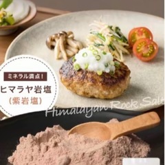 【希少な紫岩塩】ファインソルト 入浴剤・食用塩（2way使用可）200g入りの画像