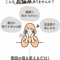 【希少な紫岩塩】ファインソルト 入浴剤・食用塩（2way使用可）200g入りの画像