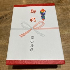お食い初めセット　岡山神社　　　  の画像