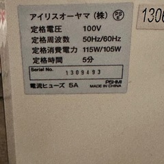 IRIS OHYAMA  シュレッダーの画像