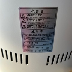 シーズヒーター 1200W TEKNOS TSH-9200の画像