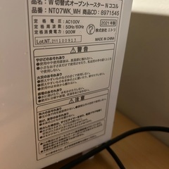 オーブントースター　ニトリの画像