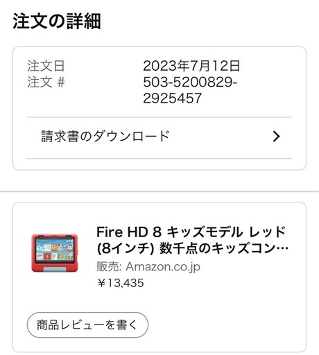 Fire タブレット 
HD 8 キッズモデル レッド (8インチ) 第12世代