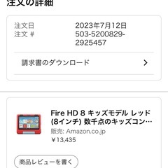 Fire タブレット 
HD 8 キッズモデル レッド (8インチ) 第12世代の画像