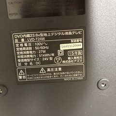 この値段は本日限り‼️AZUMA DVD内蔵液晶テレビ LVD-T24W の画像