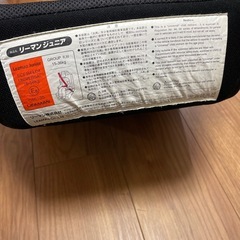 【リーマン】ジュニアシート　青の画像