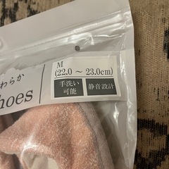 【試着のみ】あゆみ　靴　施設用  ルームシューズ Mサイズの画像