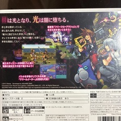 キングダムハーツの画像