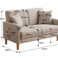 2人掛けコンパクトソファの画像