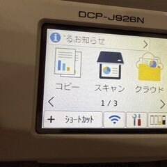 ブラザー工業　複合プリンター　DCP-J926Nの画像