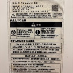 TOTO TCF6621#SC1（ウォシュレットSB）の画像