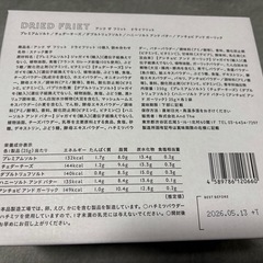 アンドザフリット　ミニ10個の画像