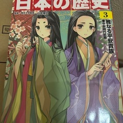 角川まんが日本の歴史3冊の画像