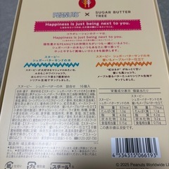 シュガーバターの木　スヌーピー の画像