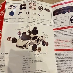 決まりました！電動カー　おもちゃ　ランボルギーニの画像