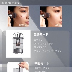 【✨新品✨】電動 メイクブラシ クリーナー 全自動/半自動切替 時短＆簡単 操作簡単の画像