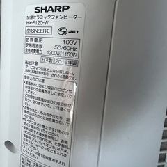 シャープ　加湿　セラミックファンヒーターの画像