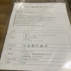 引き取り限定　布マスクの画像