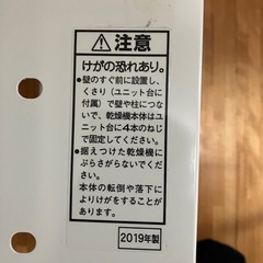 【無料】Panasonic 衣類乾燥機用スタンド（ユニット台）N-30Uの画像