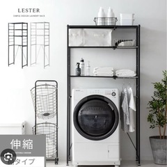 【購入者決定】洗濯ラックの画像